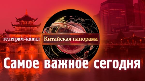 В Пекине стартовала новая сессия китайского парламента